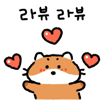쟈기만 보여! 너굴커플
