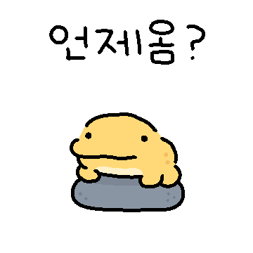 노란 두꺼비 꾸비씨