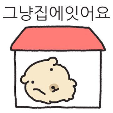 멍텅구리 멍동구