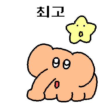 뀨리는 코가 손이래
