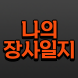 코미디빅리그