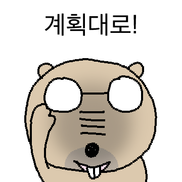 프로계획러 김비버