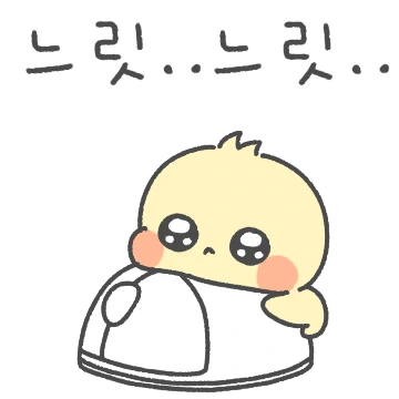 우리회사 기염댕이 삐앙이 2