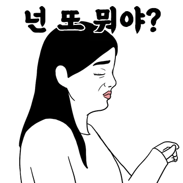 기센언니 을시년스러운 여자