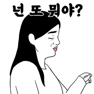 기센언니 을시년스러운 여자