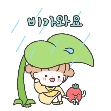 송아의 따듯하고 다정한말 2