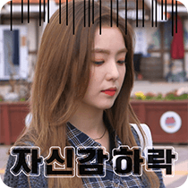 이모티콘 프리뷰