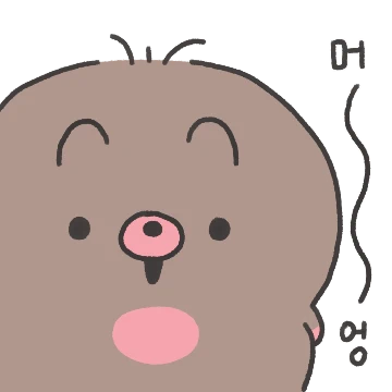 꼬지의 꼬질꼬질 일상