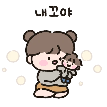 넌 누나꼬(여친 ver.)