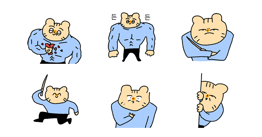 콱마 호랭이