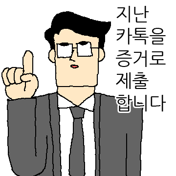 나 대신 싸워주는 변호티콘