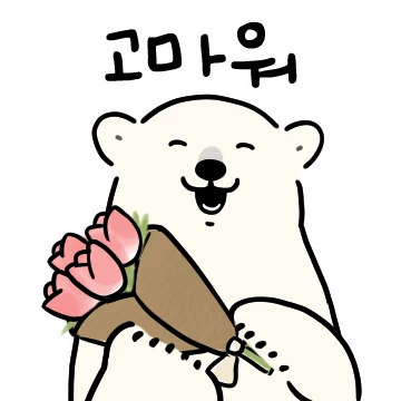 사랑스런 북극곰 2