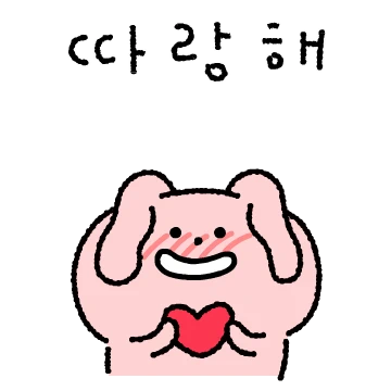 쟈갸 나 요기떠 ( 토끼.ver )