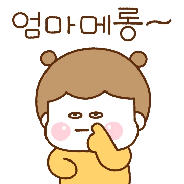 귀여운 엄마 딸