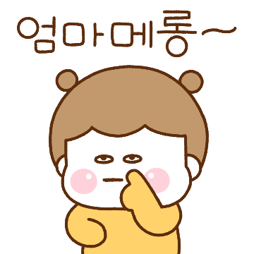 귀여운 엄마 딸