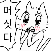 정서불안 고양이.zip