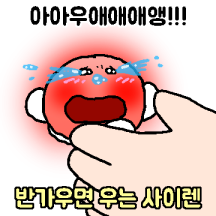 우는 사이렌, 찌앵이