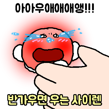 우는 사이렌, 찌앵이