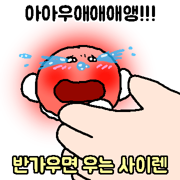 우는 사이렌, 찌앵이