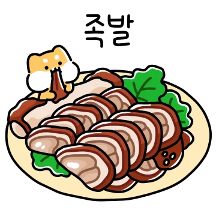 찌바랑 저녁 먹자!