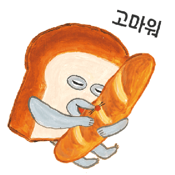 빵도둑의 따끈꼬소한 일상