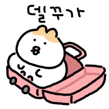 햄웅이는 관심이 필요해