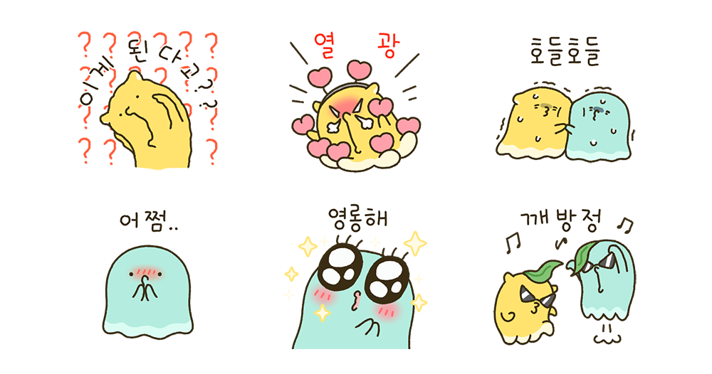 촐싹찰싹 우무&무우 커플