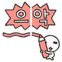 미니 말랑물개와 톡꾸