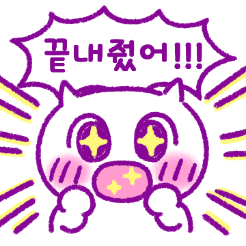 감탄고양이 감상콘