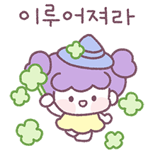 수호천사의 행운티콘