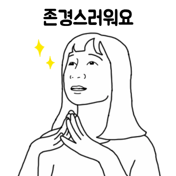 당신을 우쭈쭈 해드리겠어요