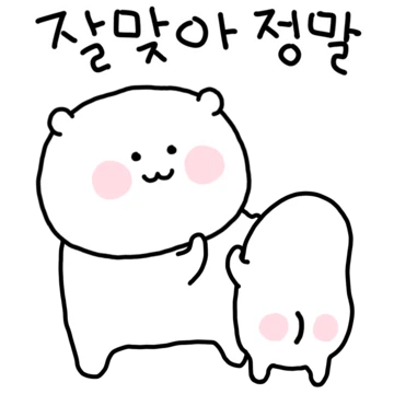 꽁냥꽁냥 고밍커플 4