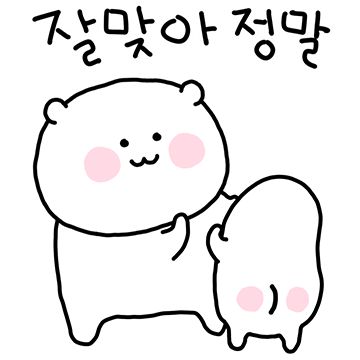 꽁냥꽁냥 고밍커플 4