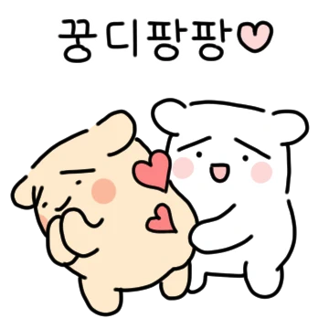 넘모 귀여워! 동구리 동동