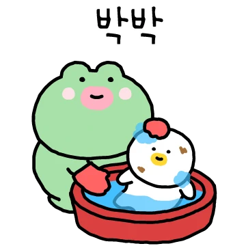 오 개구리네?