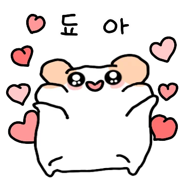 볼햄찌는 귀욥찌