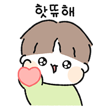 애기 뽀짝커플은 핫뜌해! (남친꺼)