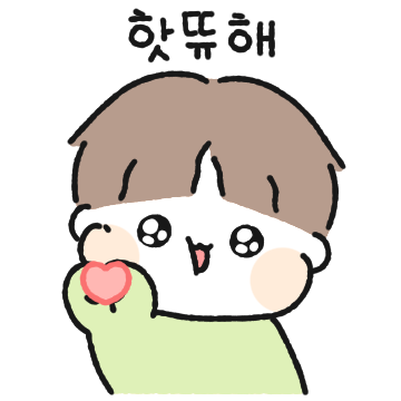 애기 뽀짝커플은 핫뜌해! (남친꺼)
