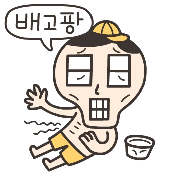 신기방기 글자그림티콘