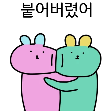 확실한 사랑표현 방법 3