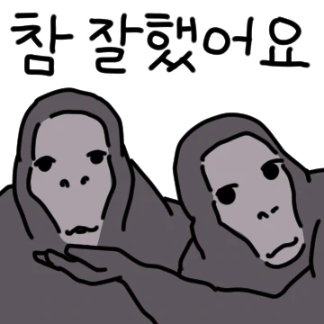 (고릴라아닙니다)