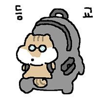 공부하기실타람쥐