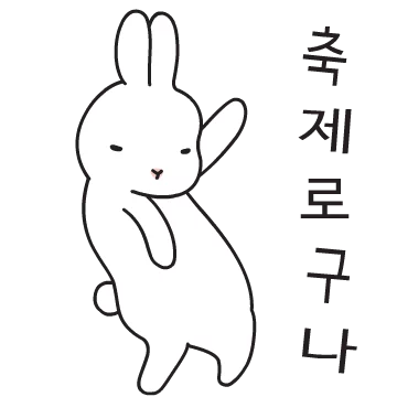 그냥그런토끼 Ver. 2