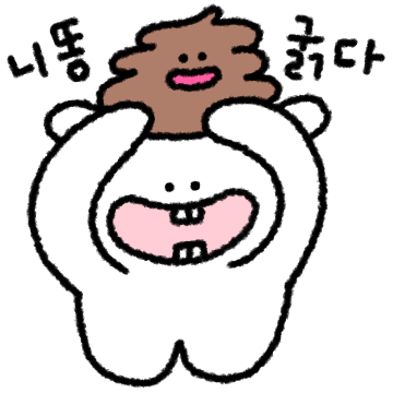킹받는 잼잼이