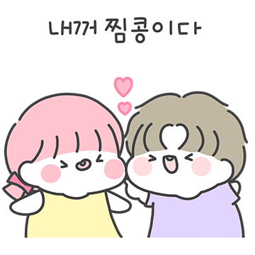 사투리 남친 몽땅 2