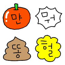 심플한 미니 한글자톡