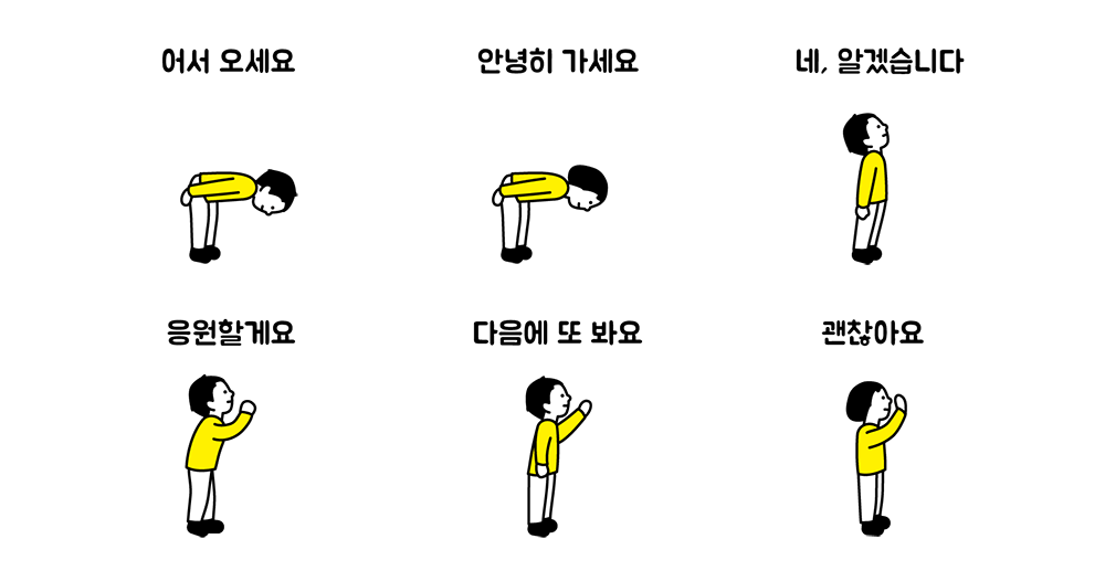 착하게 말해요