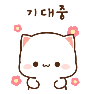 모찌모찌 움직이는 모모냥 20