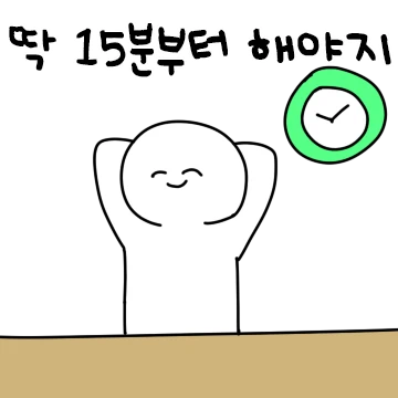 이것만 하고 진짜 해야지