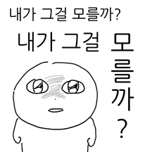 이상한 맑눈광 사악이 2